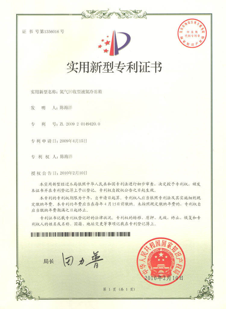 榮譽資質(zhì)
