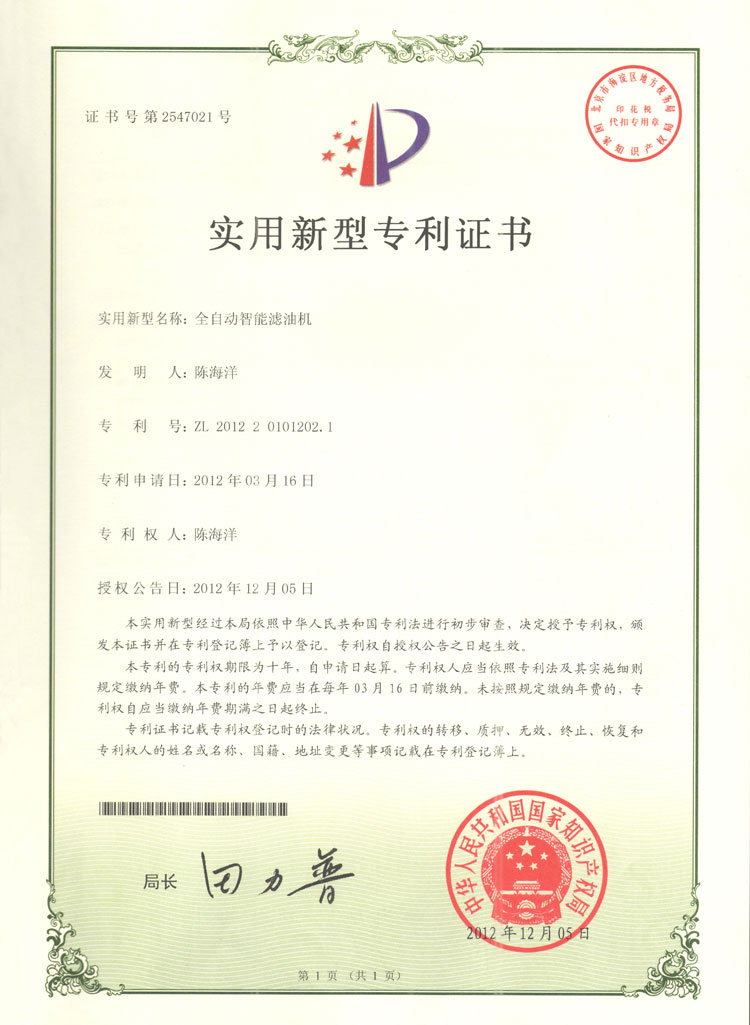 榮譽資質(zhì)