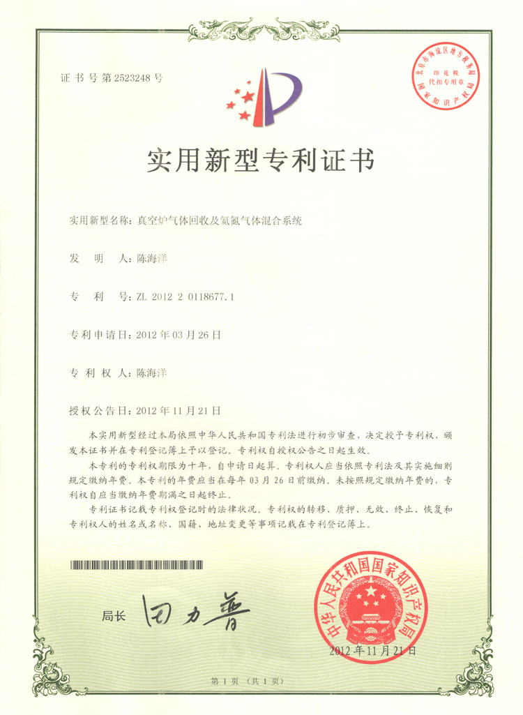 榮譽資質(zhì)